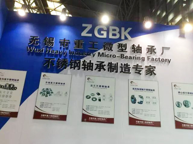 公司展會